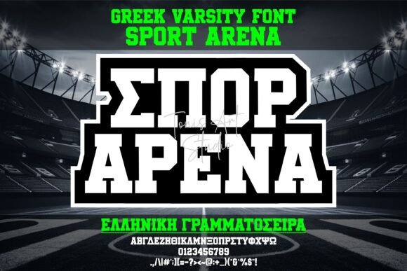 Sport Arena Greek Varsity: A Bold Typeface for Athletic Design